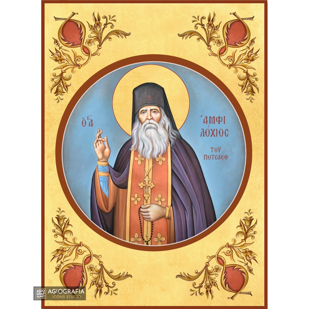 22k St Amphilochius of Pochayiv Gold Leaf Orthodox Icon
