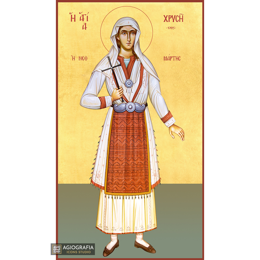 22k St Chrisi - Gold Leaf Background Christian Orthodox Icon
