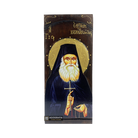 St Efrem Katounakiotis Greek Gold Print Icon on Carved Wood