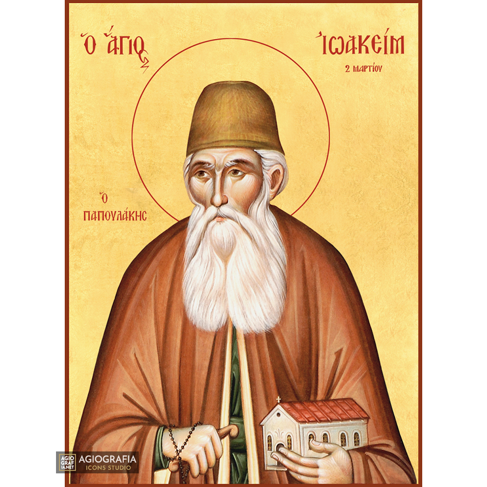 22k St Joachim Papoulakos - Gold Leaf Background Orthodox Icon