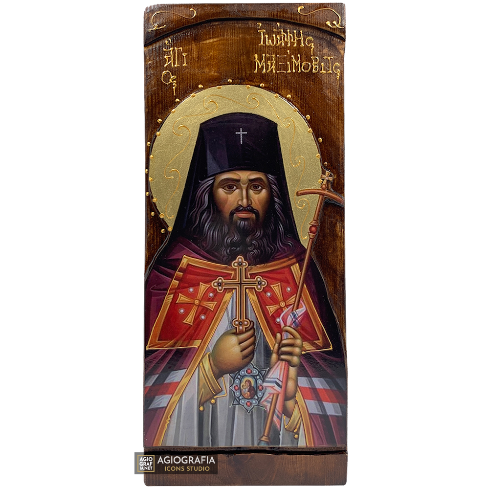 St John Maximovic Christian Gold Print Icon on Carved Wood