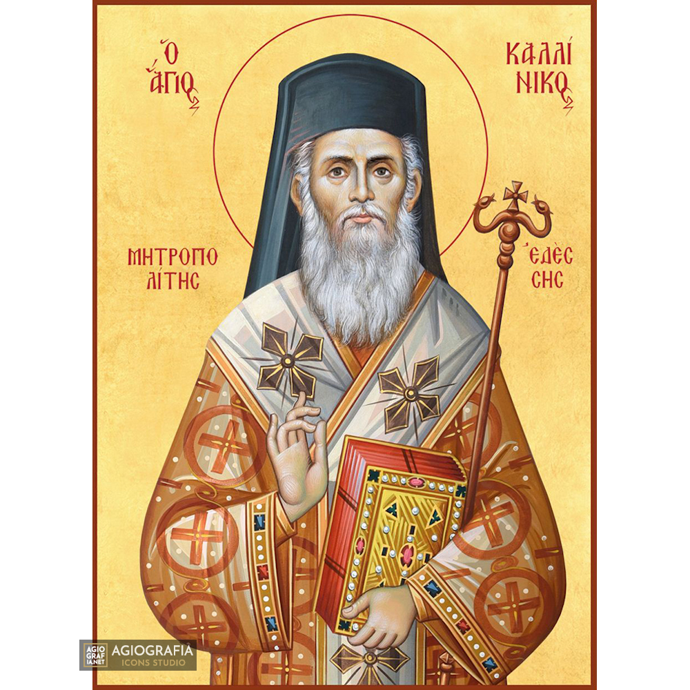 22k St Kallinikos of Edessa - Gold Leaf Background Orthodox Icon