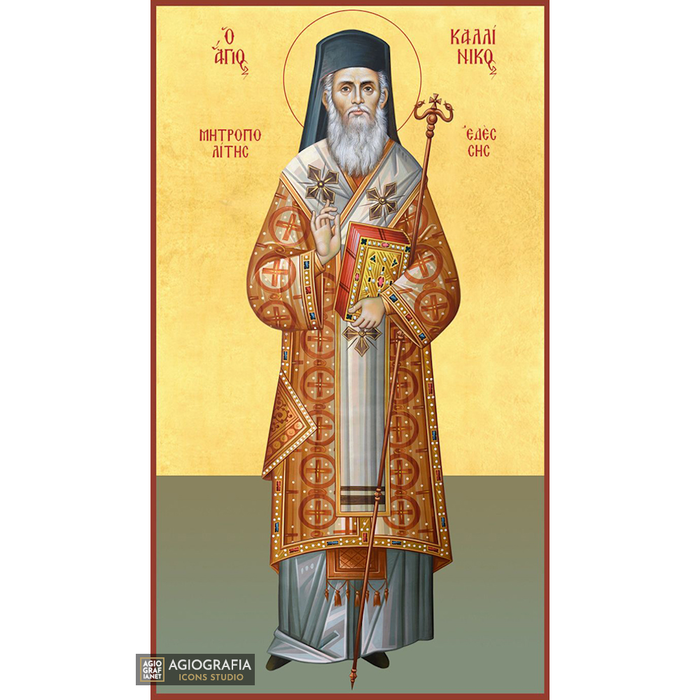 22k St Kallinikos of Edessa - Gold Leaf Background Orthodox Icon