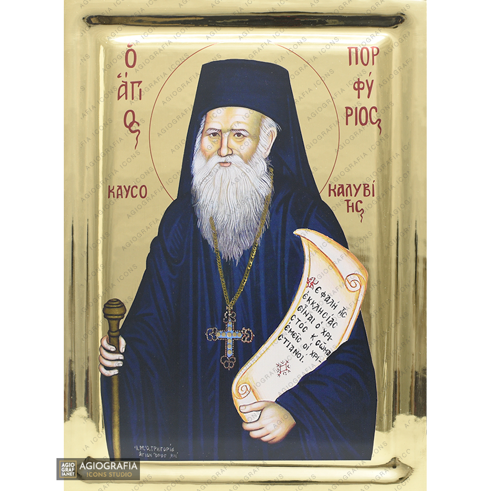 St Porphyrios Eastern Christian Wood Icon with Gilding Effect