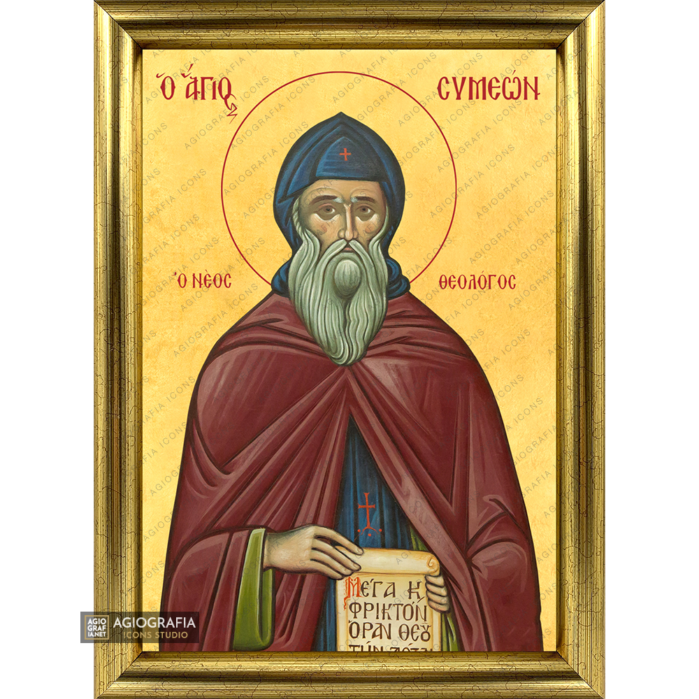 22k St Symeon New Theologian Framed Orthodox Icon with Gold Leaf
