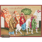 Flight To Egypt Gold Print Icon with Aged Gold Foil