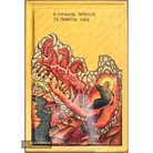 24k Prophet Elijah (Elias) the Fiery Ascent in a chariot of fire Icon with Gold Leaves