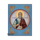 Prophet Isaiah (Hebrew Letters) Christian Icon with Blue Background