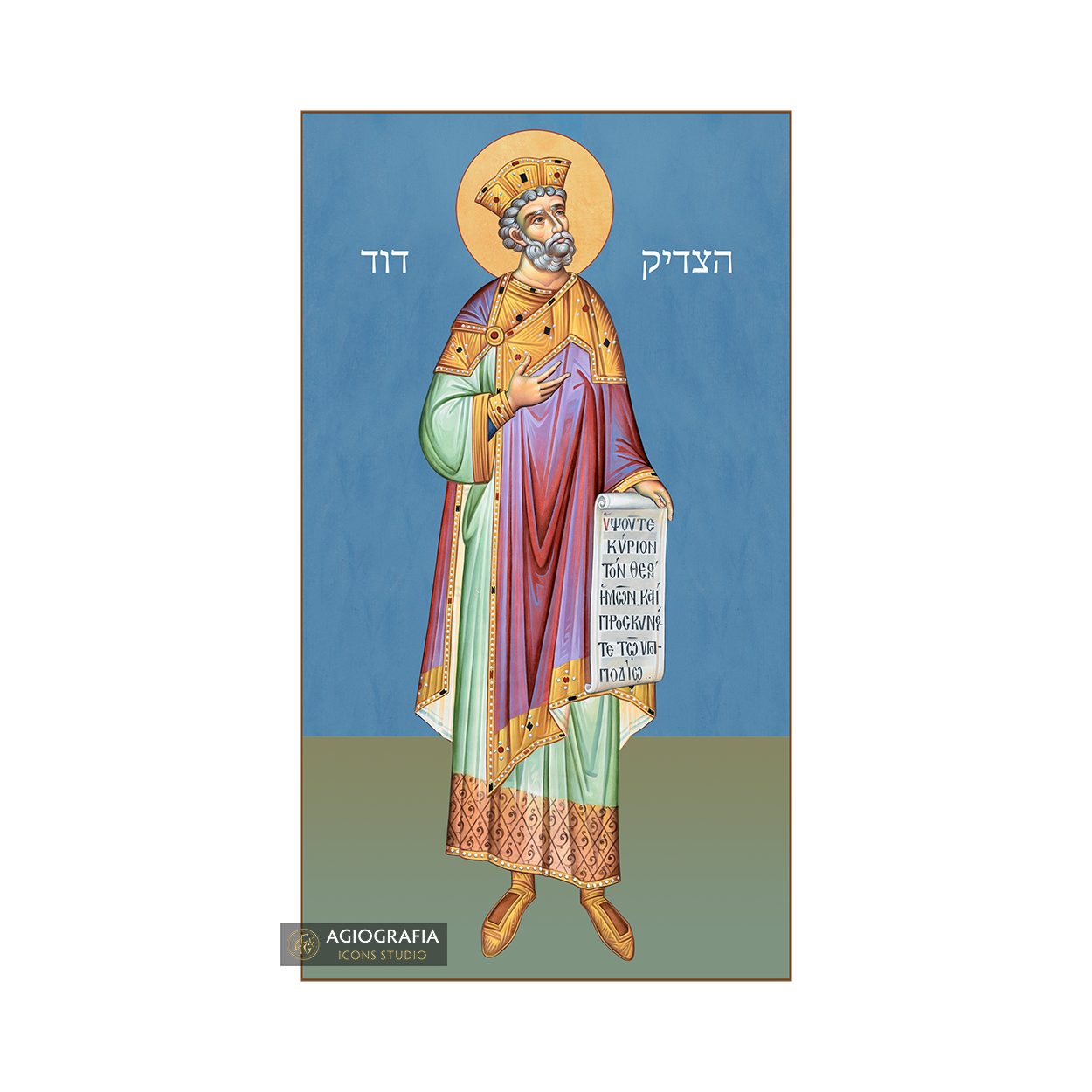 Prophet David (Hebrew Letters) Byzantine Icon with Blue Background