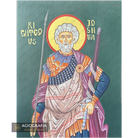 Righteous Joshua Handwritten Icon with Colored Background and 22k Halo