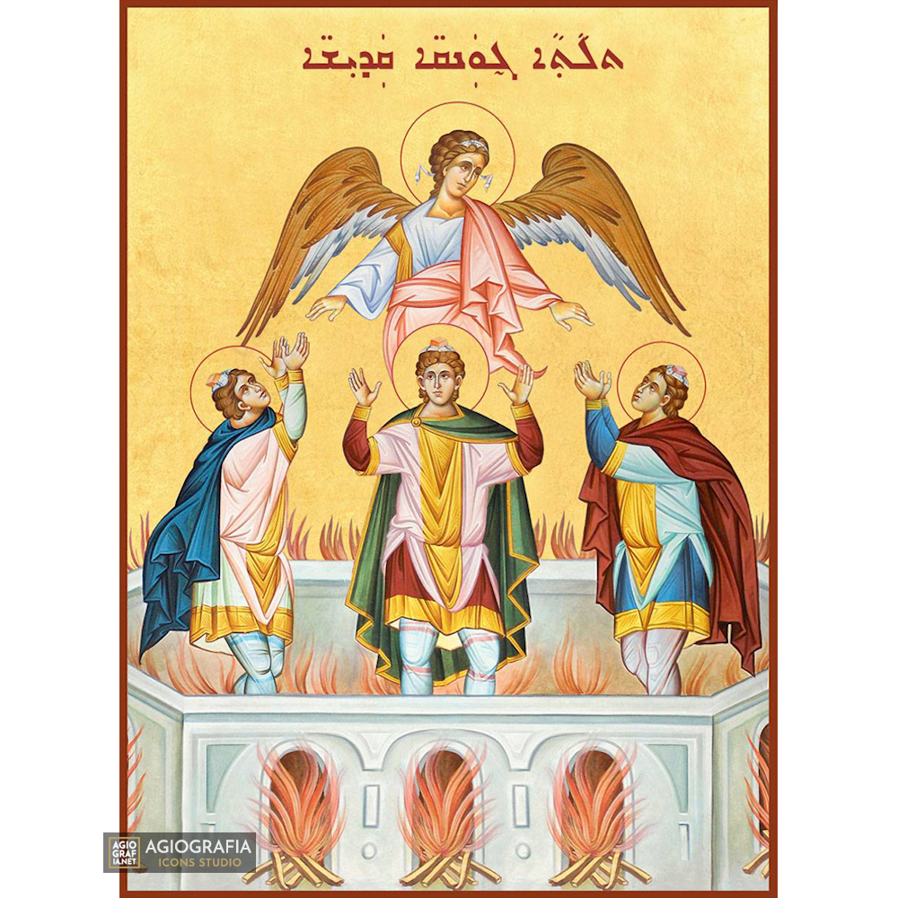 22k St Three Holy Youth (Aramaic - Assyrian) - Gold Leaf Orthodox Icon
