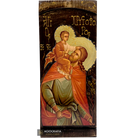 St Christopher Byzantine Greek Gold Print Icon on Carved Wood