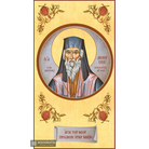 22k St Dionysius of Zakinthos - Gold Leaf Background Orthodox Icon
