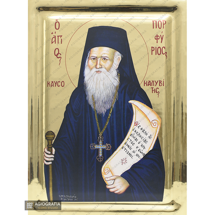 San Porfirio icona cristiana orientale su legno con effetto doratura