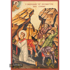 Stoning of Saint Stephen Gold Print Icon with Aged Gold Foil