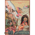 The Ladder of Divine Accent Gold Print Icon with Aged Gold Foil