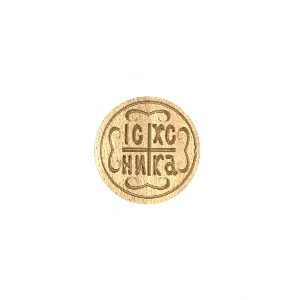 Russian Holy Bread Prosphora Seal - 8cm - Natural wood - Christian Orthodox Stamp - Traditional Orthodox Prosphora - Jesus Christ - Cross