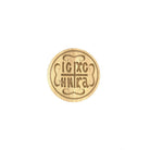 Russian Holy Bread Prosphora Seal - 8cm - Natural wood - Christian Orthodox Stamp - Traditional Orthodox Prosphora - Jesus Christ - Cross