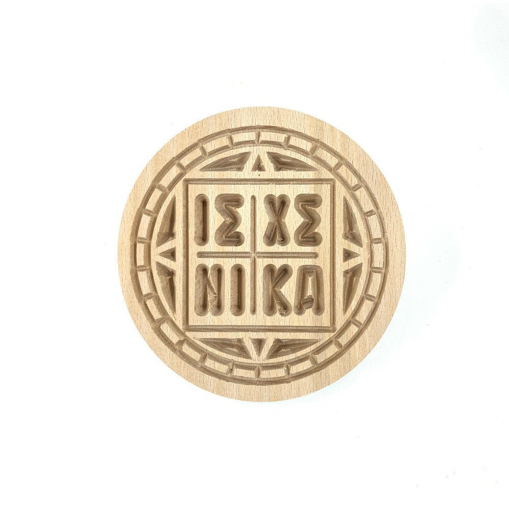 Holy Bread Prosphora Seal - 13cm - Natural wood - Christian Orthodox Stamp - Traditional Orthodox Prosphora - Jesus Christ Symbol