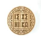 Holy Bread Prosphora Seal - 16cm - Natural wood - Christian Orthodox Stamp - Traditional Orthodox Prosphora - IC XC Jesus Christ Symbol