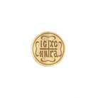 Set of 4 Holy Bread Small Seals - Each 8cm - Natural wood - Christian Orthodox Stamp - Traditional Orthodox Prosphora