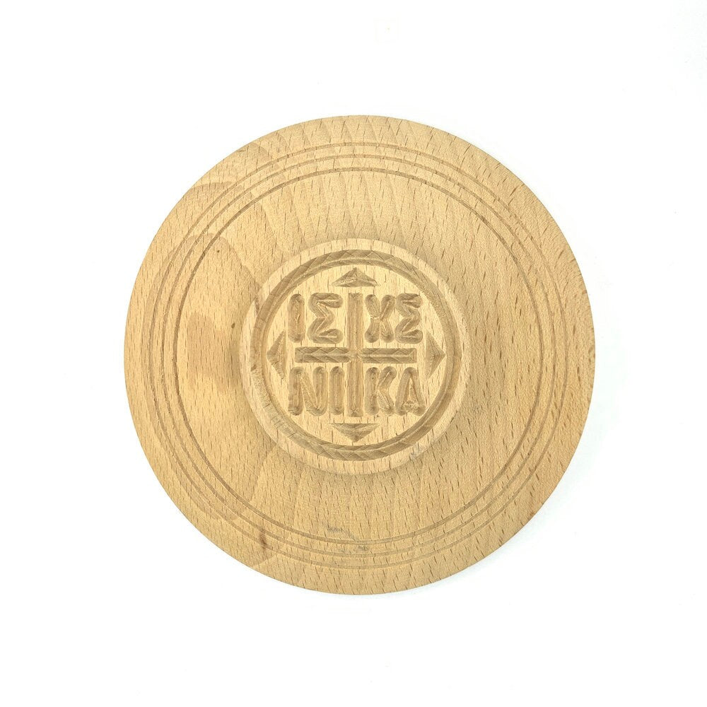 Mount Athos Holy Bread Prosphora Seal - 16cm - Natural wood - Christian Orthodox Stamp - Traditional Orthodox Prosphora - All Symbols